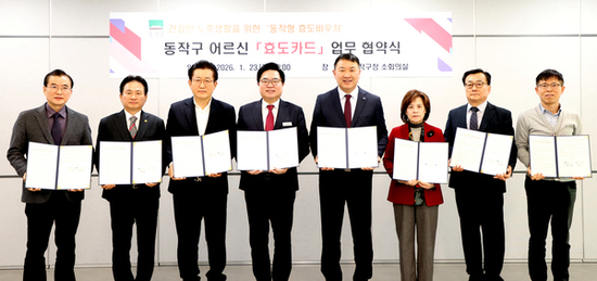 어르신 지원군 동작구, 80세 이상 어르신 ‘효도카드’받아 가세요!