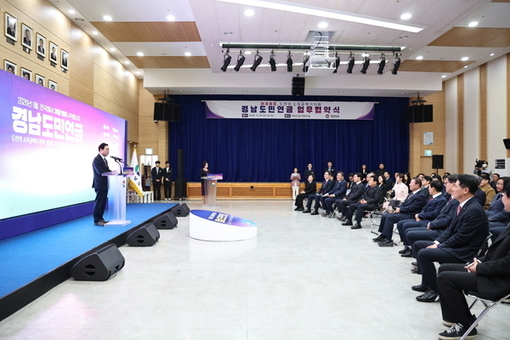 전국 최초 ‘경남도민연금’, 내년 시행 앞두고 공식 협력 선언