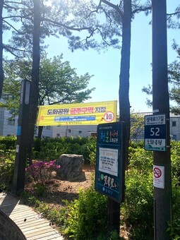 동작구, 첫 ‘금주구역 지정’…건전한 음주문화 확산 앞장