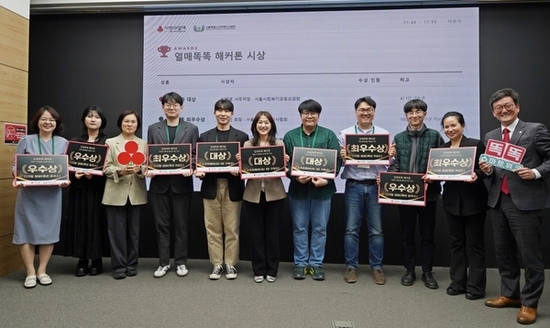 서울 사랑의열매, 사회복지현장 디지털 혁신 이끈다…  ‘열매똑똑 스마트워크’ 성과공유회 개최