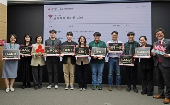 서울 사랑의열매, 사회복지현장 디지털 혁신 이끈다…  ‘열매똑똑 스마트워크’ 성과공유회 개최