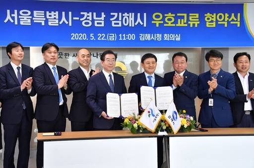 박원순 시장, 경남도 김해시와 '상생' 우호교류협약 체결