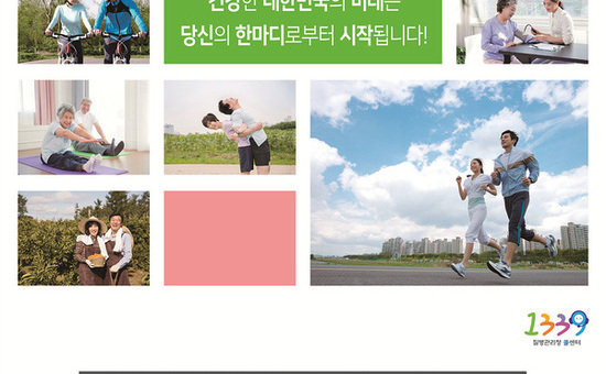 대구시민 건강지표 살핀다… ‘2026 지역사회건강조사’ 실시