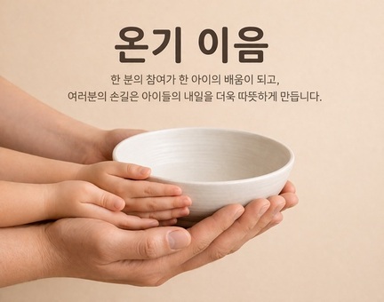 경기도자미술관, 참여가 기부로 이어지는 도자 체험 ‘온기 이음’ 운영
