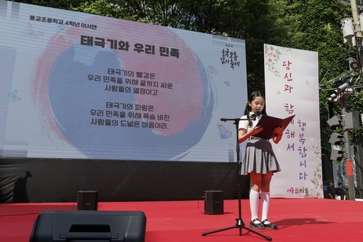 “감사한 마음, 그림과 글로 표현해요”마포구, 호국보훈 공모전 개최