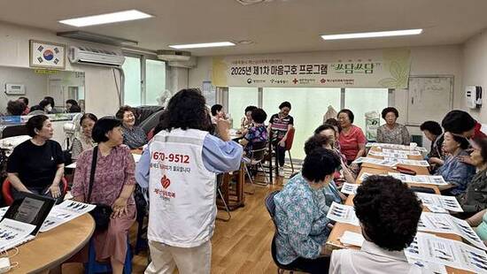 대한적십자사 서울지사, 봉천동 아파트 화재 재난경험자 대상 마음구호 프로그램 진행