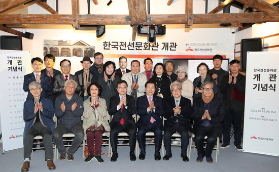 한국전쟁기 문화예술의 수도 대구, 한국전선문화관 개관식 개최