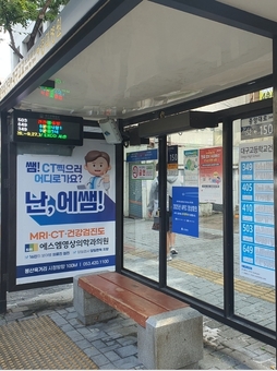 시내버스 정보 더 똑똑하게! 대구시, 시민 교통편의 대폭 향상