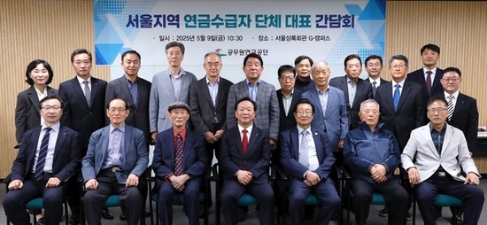 공무원연금공단, 연금수급자와의 소통 강화 나서