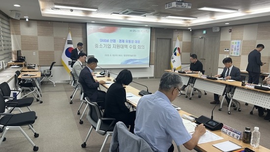 경남도, 미(美) 관세 등 불확실성 대응 위해 기업 유관기관과 중소기업 지원방안 모색