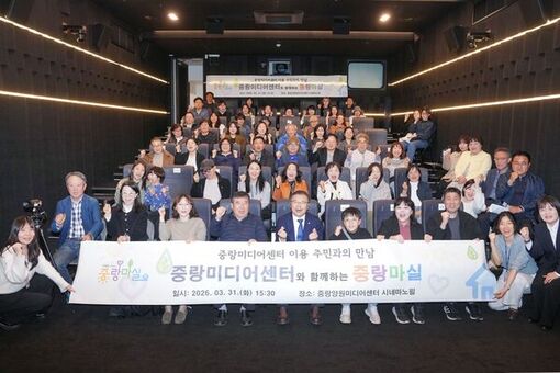 중랑미디어센터 15만 명 찾아, 지역 미디어 거점 우뚝