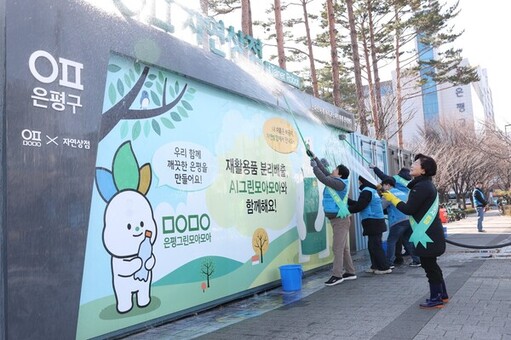 “봄 향기 솔솔”… 은평구, 주민과 함께하는 봄맞이 대청소 실시