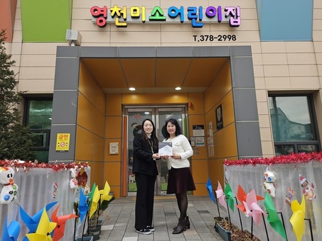 굿네이버스 경기남부사업본부-화성 영천미소어린이집,  ‘좋은이웃어린이집’ 현판 전달식 진행