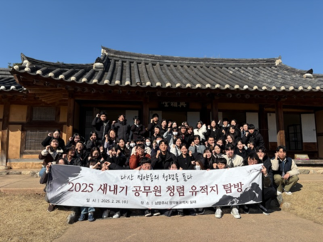 중구 MZ목민관,  다산의 청렴 배우며 공직 첫걸음 내딛어
