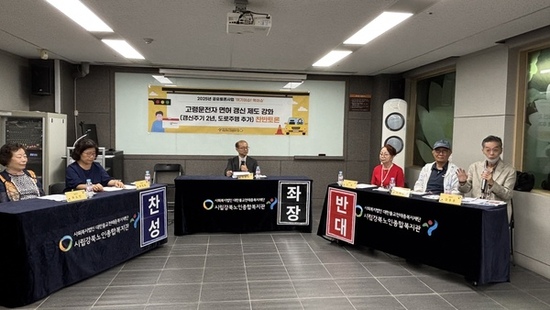 시립강북노인종합복지관, 세대가 함께하는  공개토론회 및 토크콘서트 성료