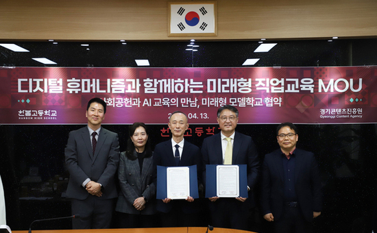 경콘진, AI로 청춘 복원하는 ‘인생 박사 학위 헌정’ 프로젝트 추진