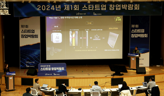 노원구, 제2회 스타트업 창업박람회 개최