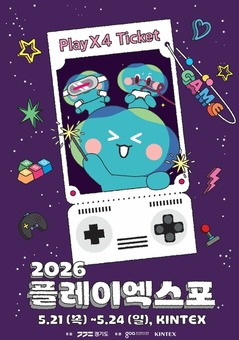 경기도, 융복합 게임쇼 ‘플레이엑스포’ 5월 개최…참가기업 모집