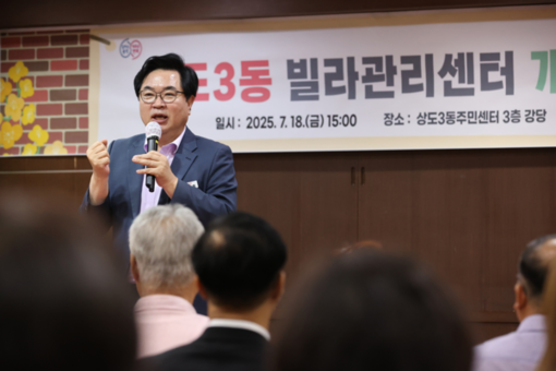 “빌라 관리의 표준을 만든다” 동작구 빌라관리센터, 주민 밀착형 서비스로 자리매김