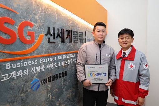 제일종합물류(주), 대한적십자사 인천지사‘ESG실천 기업’캠페인 동참