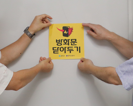 관악구, 공동주택 안전 강화에 힘쓴다 …방화문 닫고 노후주택 점검하고