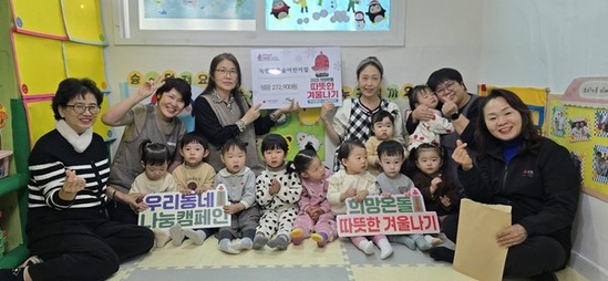 녹번동, 녹번푸름숲어린이집 아나바다 수익금 기탁