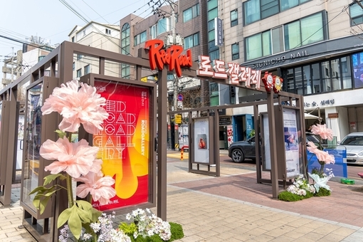 걷다 보면 예술이 보인다… 마포 ‘로드갤러리’ 봄맞이 전시 운영