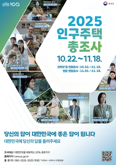 전남도, 18일까지 인구주택총조사