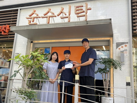 굿네이버스 서울중부지부-순수식탁, 좋은이웃가게 현판 전달식 진행