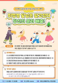 추석에도 ‘깨끗한 대구’… 추석맞이 청소 종합대책 추진