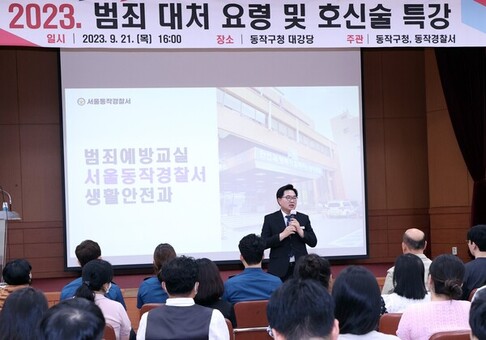 동작구, 구민 안전 지킨다!…‘실전 호신술 교육’ 실시