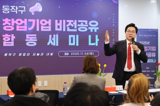 “창업하기 좋은 도시” 동작구, 기업환경 체감도 ‘전국 TOP 10’ 선정