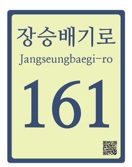 동작구, 어두운길 밝힌다