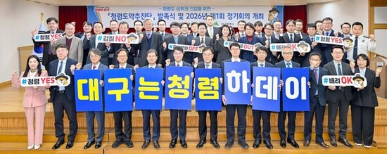 대구시, ‘청렴도 상위권 도약’ 시동… 청렴정책 본격 추진