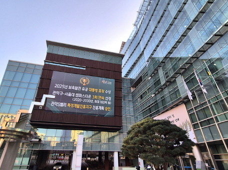 관악구, 2026년부터 의료급여 ‘부양비’ 전면 폐지로 저소득층 의료 지원 확대