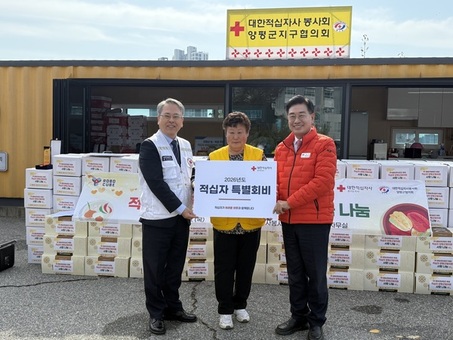 대한적십자사봉사회 양평군협의회 최정숙 회장,  적십자 특별회비 300만 원 기부