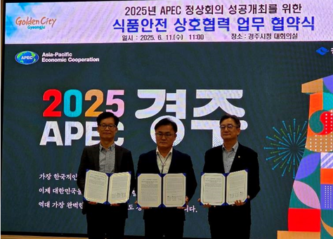 해썹인증원•경주시•대구식약청 음식점 위생등급제 업무협약 체결