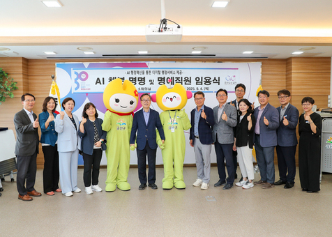 금천구, AI 세무안내 챗봇 ‘나래봇’  명예직원으로 임용