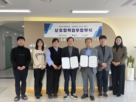 은평구 온빛, 상명대와 미래인재 양성 '맞손'