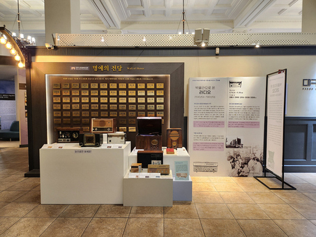 ‘박물관으로 온 라디오(1930년대~1980년대)’