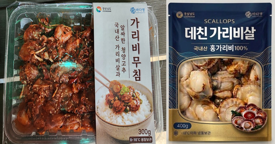 경남청년어업인 수산물 “더 프레시”하게 만나보세요