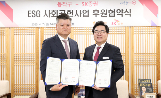동작구, SK증권과 민관 협력 … ‘ESG 사회공헌사업’ 맞손