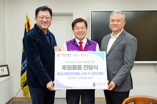 ㈜케이디마켓, 취약계층 위한 건강보조식품 기탁