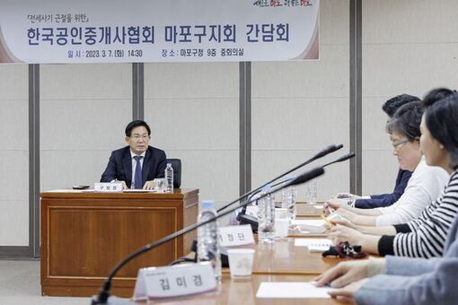 마포구, 사회적 배려계층에게 중개수수료 지급