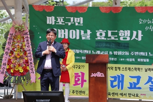 “마음 깊이 피어난 카네이션” 마포구, 어버이날 기념행사 풍성