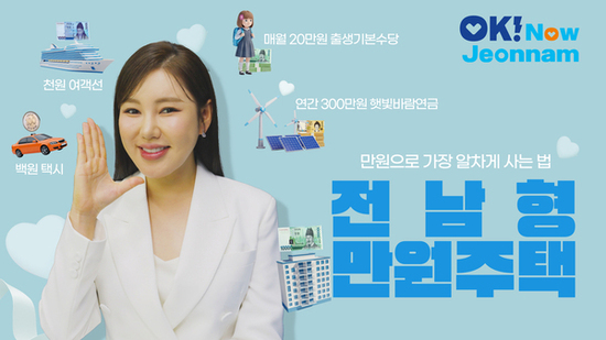 트로트여제 송가인, 재능기부로 지역소멸 극복에 힘 보태