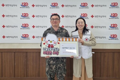 응급구조부사관, 산불 피해 이재민 성금 기부