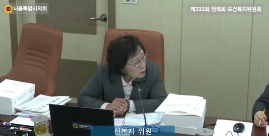 신복자 시의원, 서울시 피해장애인 쉼터 '관리 부실 심각' 강력 질타