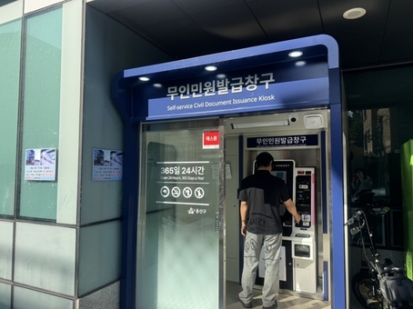 용산구, 옥외형 무인민원발급기 설치