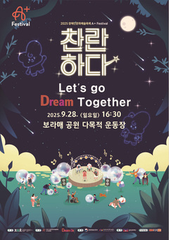 2025 장애인문화예술축제에 